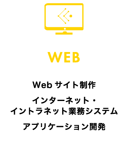 WEB